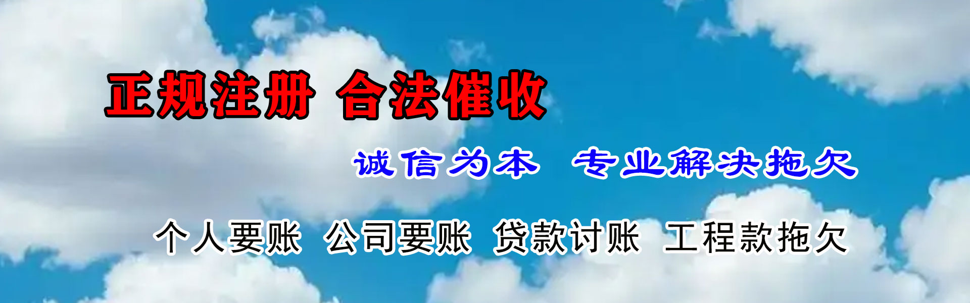 古田讨债公司