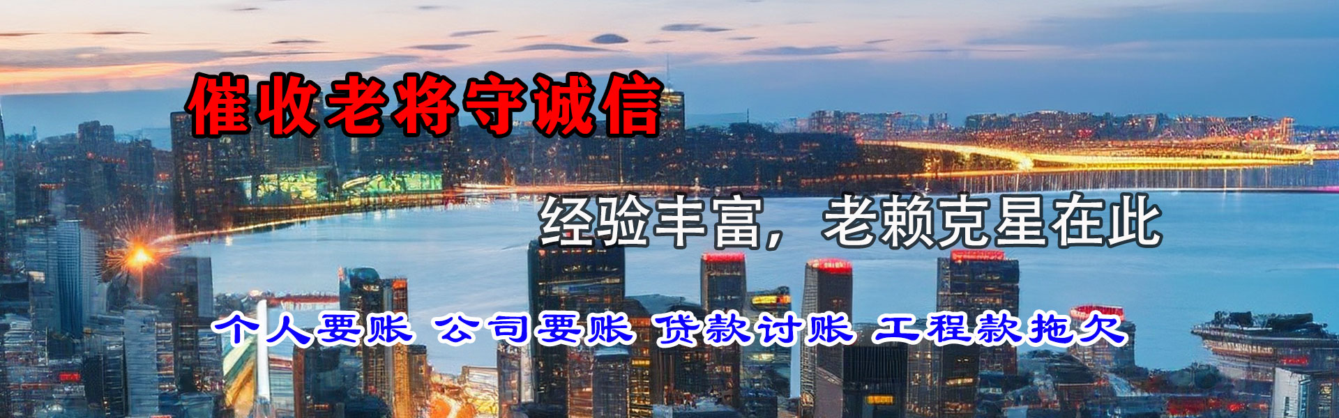 古田讨债公司